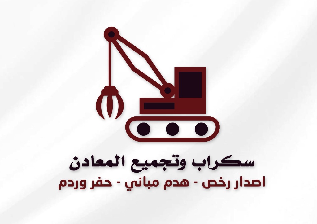 شعار مؤسسة سكراب وتجميع المعادن